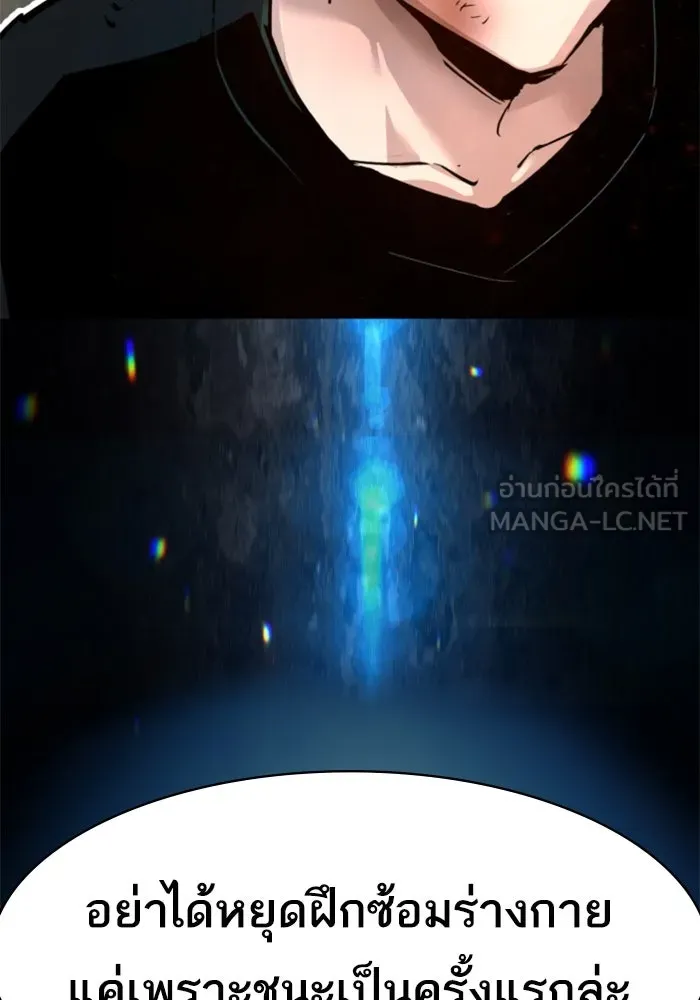 Mercenary Enrollment Chap 253 - Next Chap 254