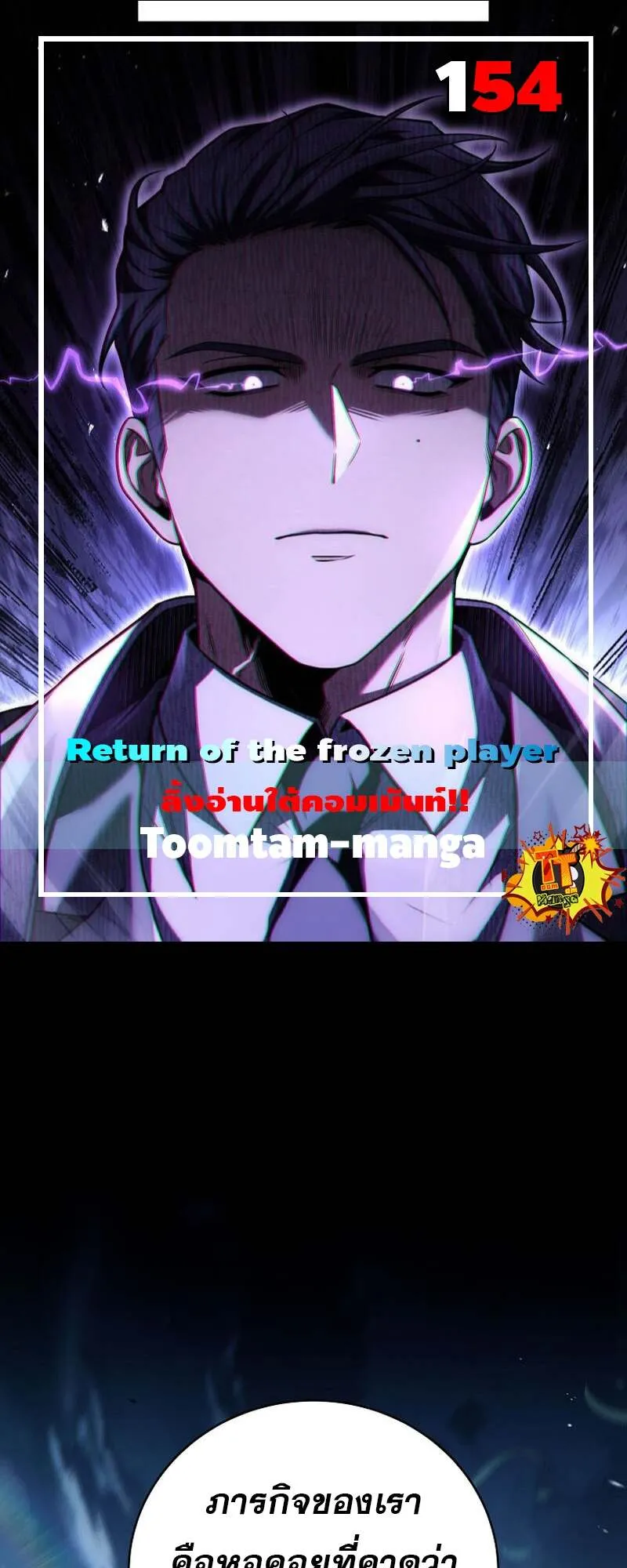 Return of the Frozen Player Chap 154 - Next Chap 155