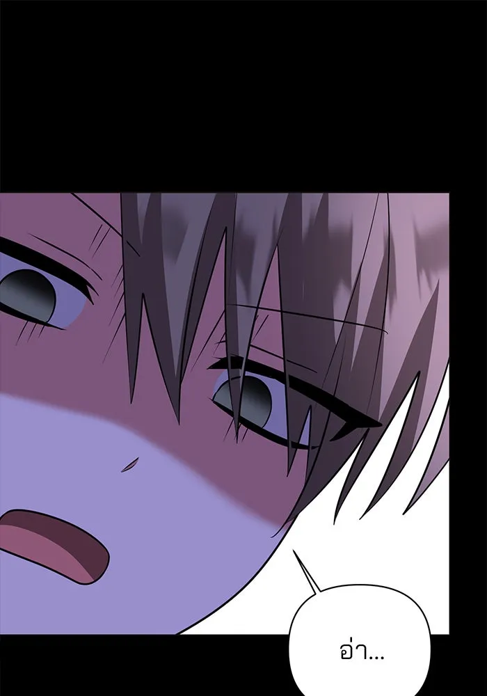 The Academy Is Doomed Chap 49 - Next Chap 50