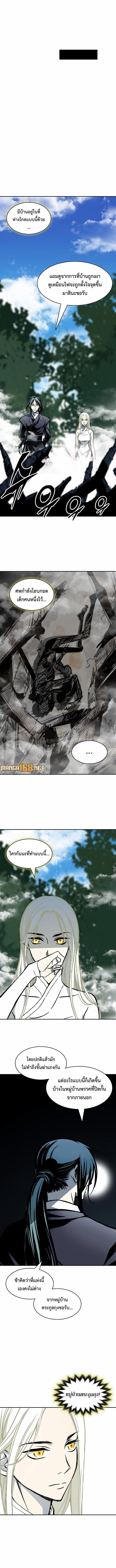 Memoir of the God of War Chap 192 - Next Chap 193