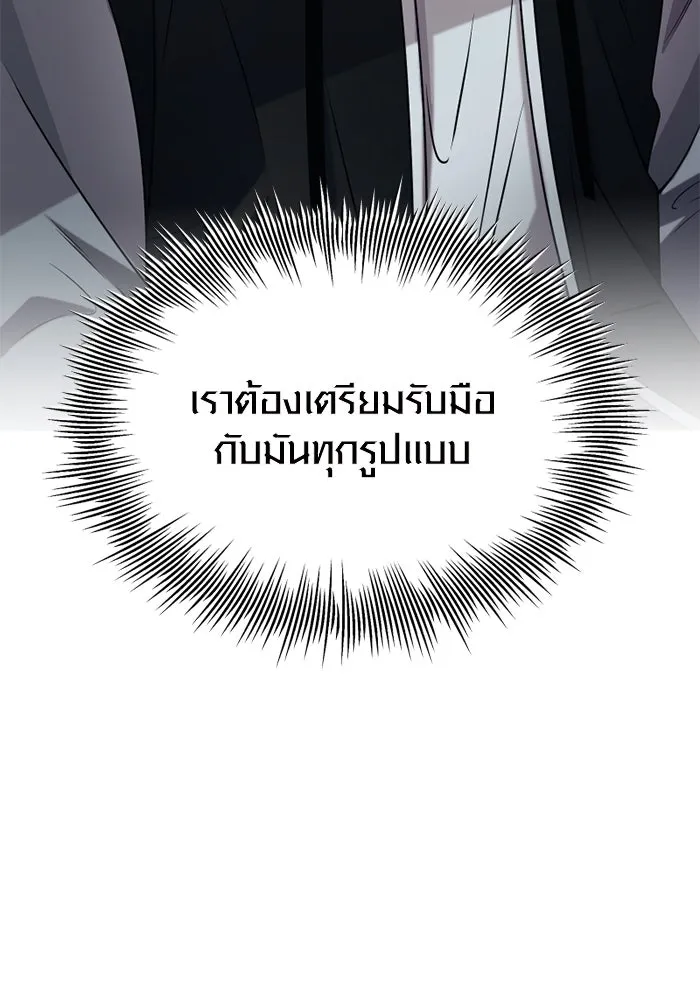I Obtained a Mythic Item – พลิกชะตาคว้าไอเทมระดับเทพ Chap 107 - Next Chap 108