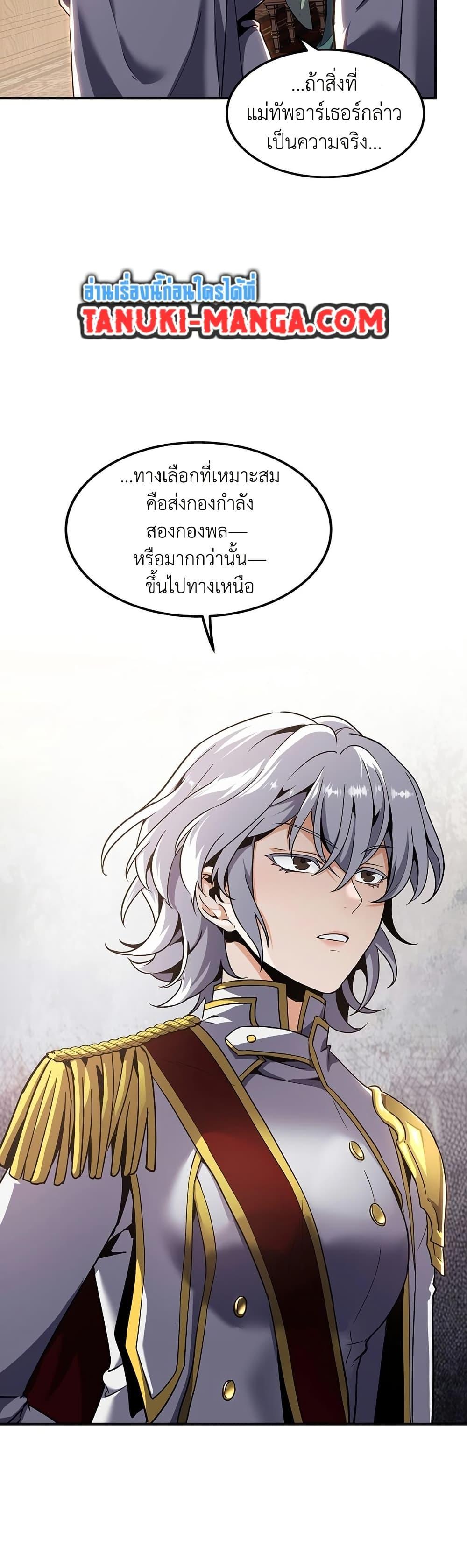 The Beginning After The End Chap 200 - Next Chap 201