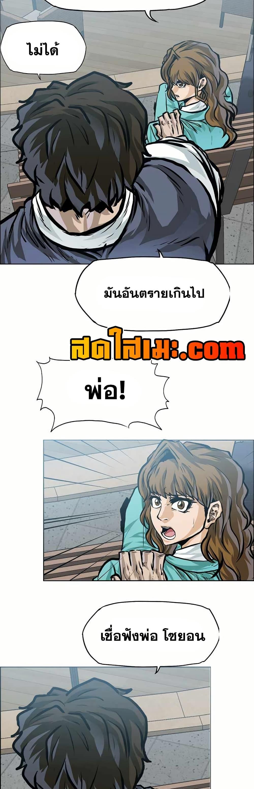 Boss in School Chap 153 - Next Chap 154
