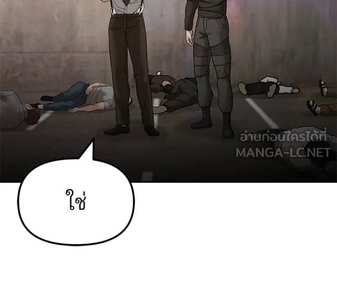The Bully in Charge Chap 148 - Next Chap 149