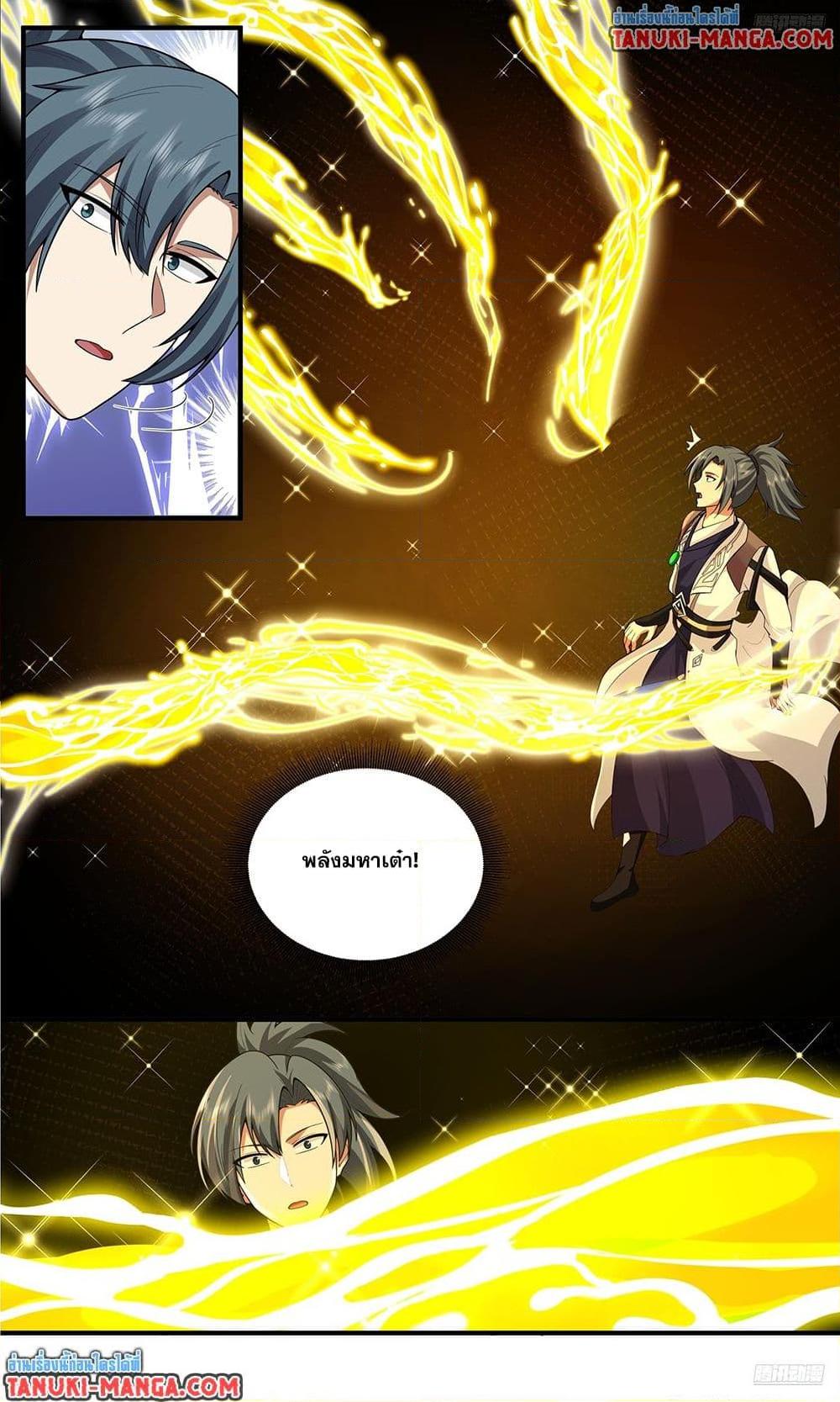 Martial Peak เทพยุทธ์เหนือโลก Chap 3812 - Next Chap 3813