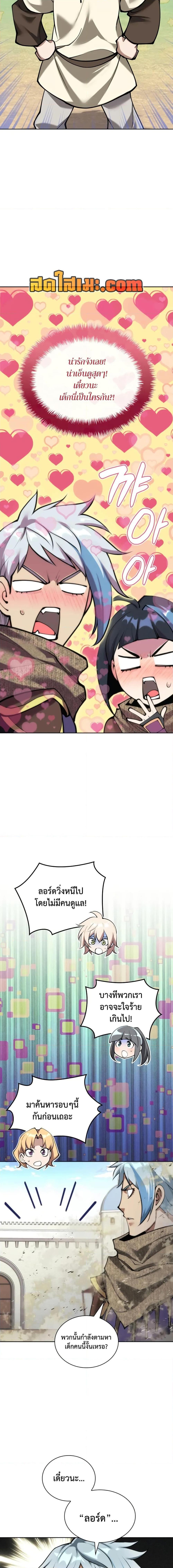 Overgeared  Chap 283 - Next Chap 284