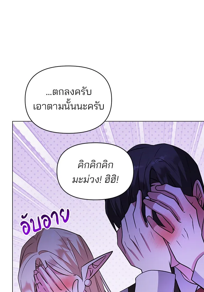 The Academy Is Doomed Chap 59 - Next Chap 60