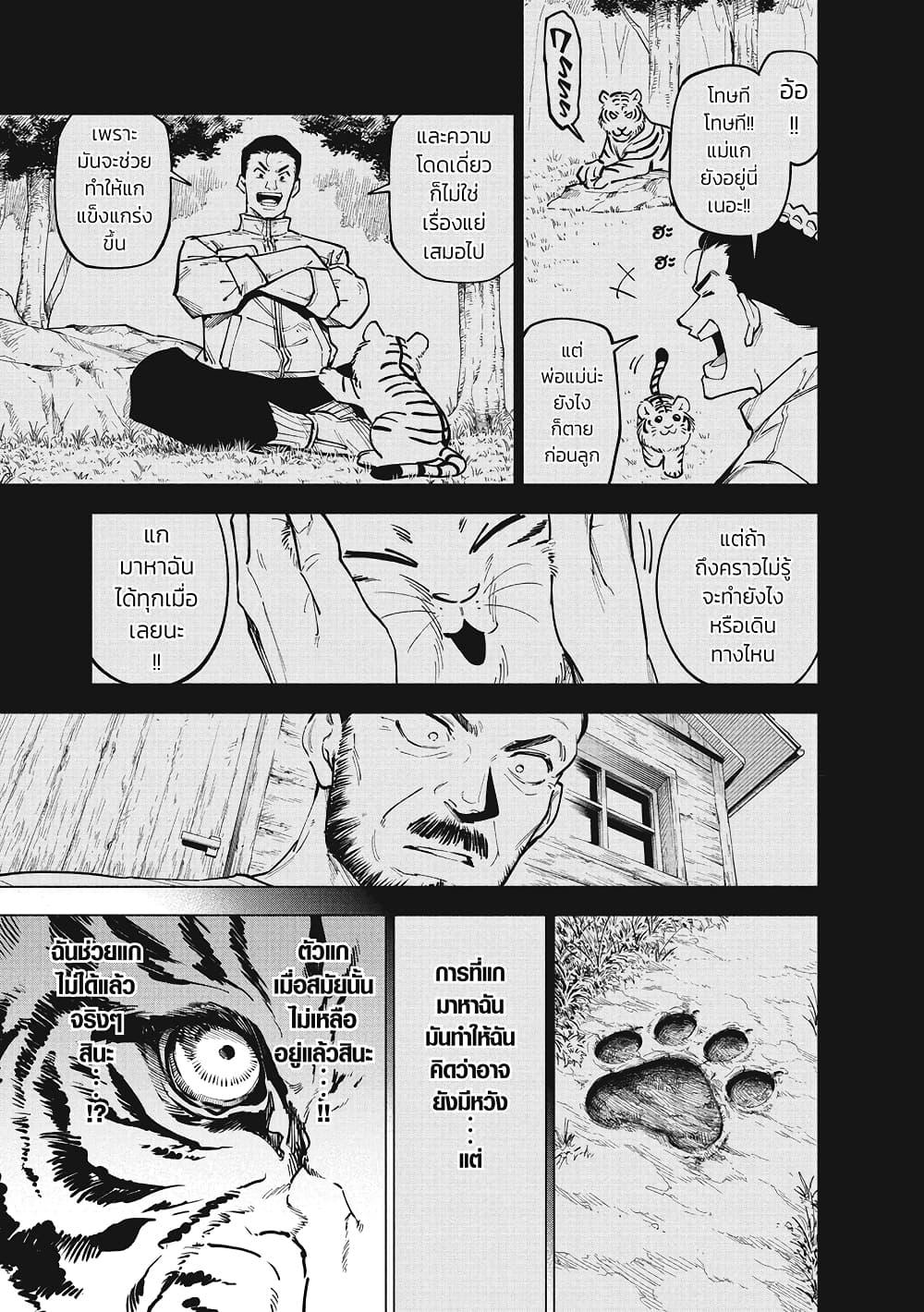 Jujutsu Kaisen Modulo Chap 3 - Next Chap 4