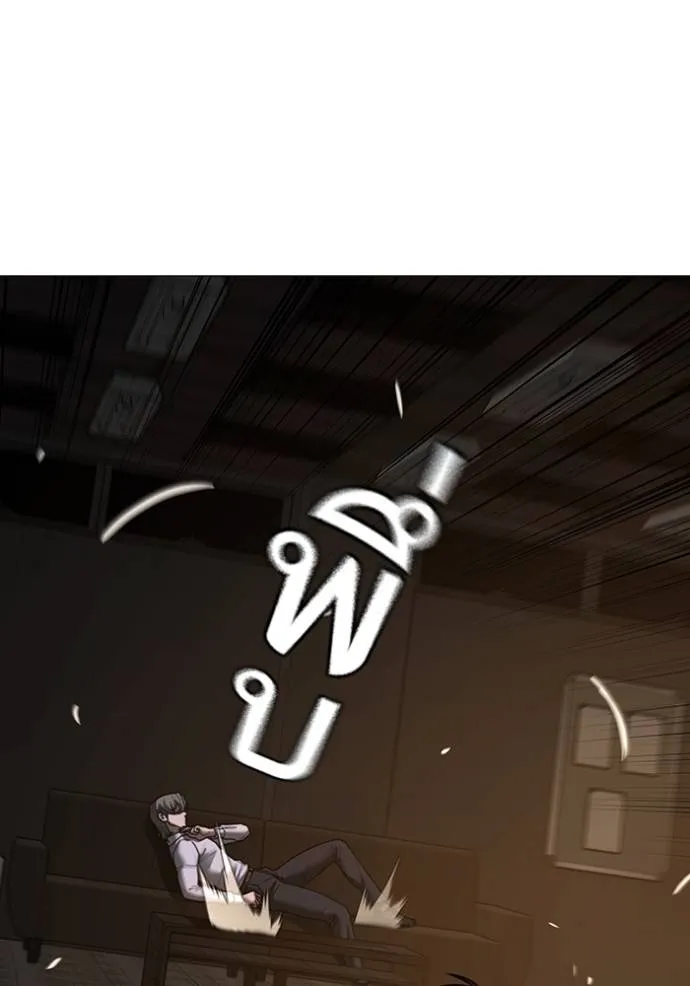 Reality Quest Chap 141 - Next Chap 142