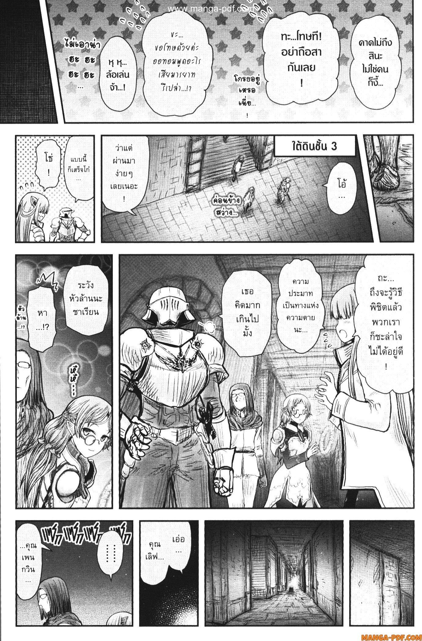 Isekai Ojisan Chap 44 - Next Chap 45