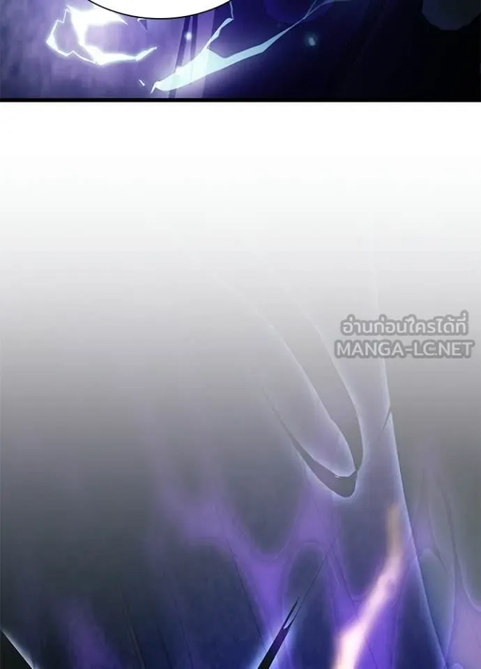 Villain To Kill Chap 207 - Next Chap 208