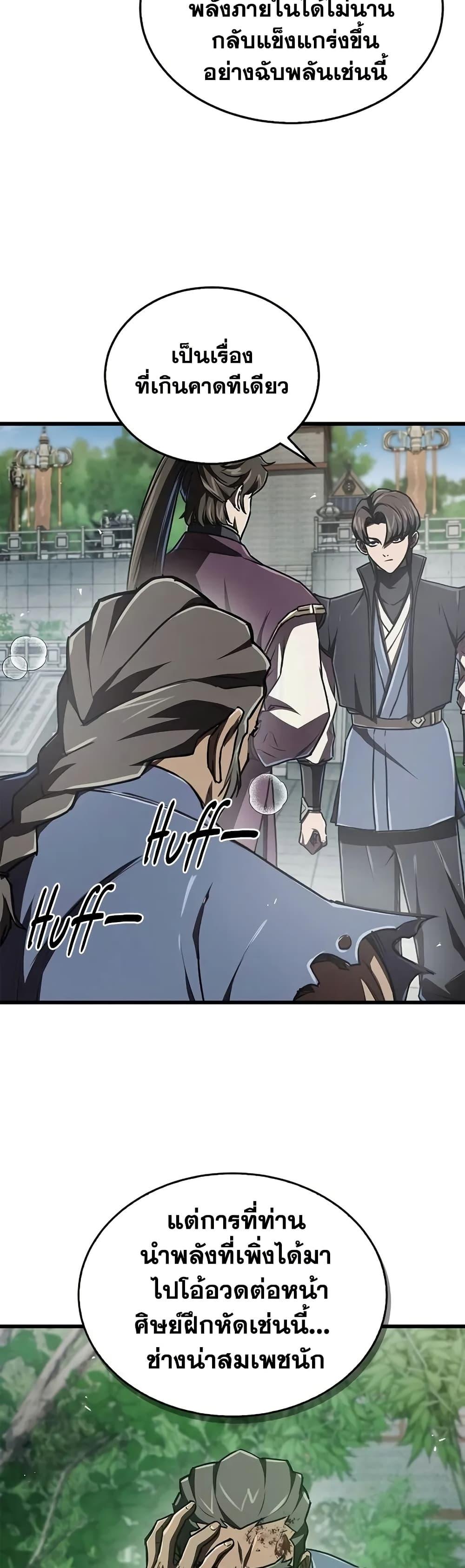 The Demonic Cult Instructor Returns Chap 7 - Next Chap 8