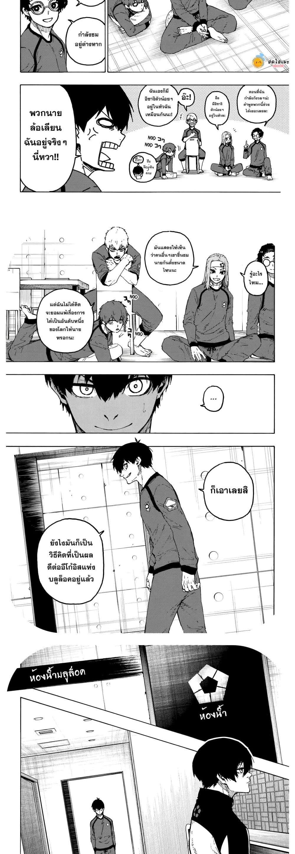 Blue Lock Chap 329 - Next Chap 330