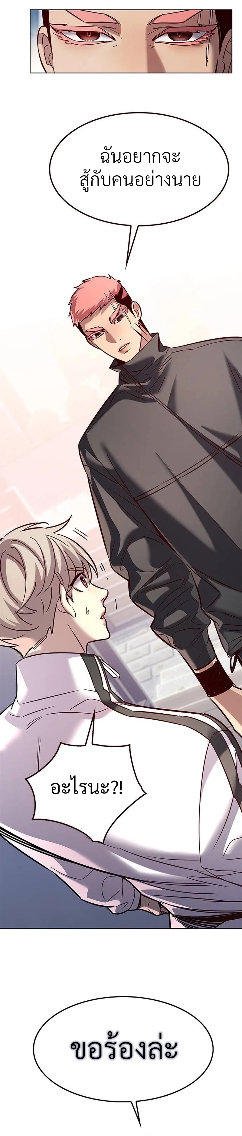 Eleceed Chap 324 - Next Chap 325