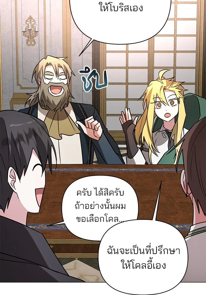 The Academy Is Doomed Chap 45 - Next Chap 46