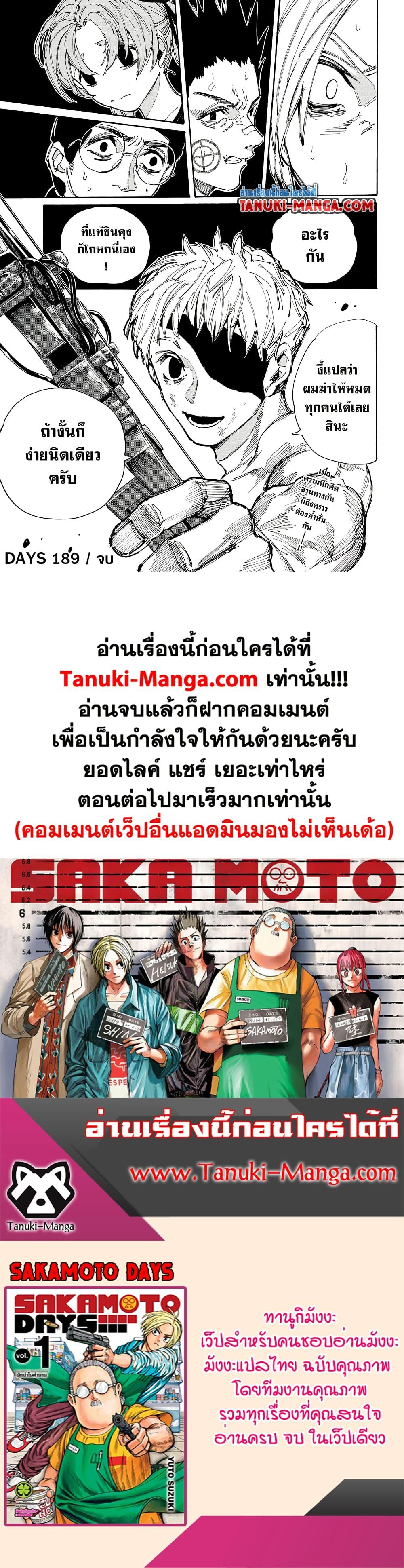 Sakamoto Days Chap 189 - Next Chap 190