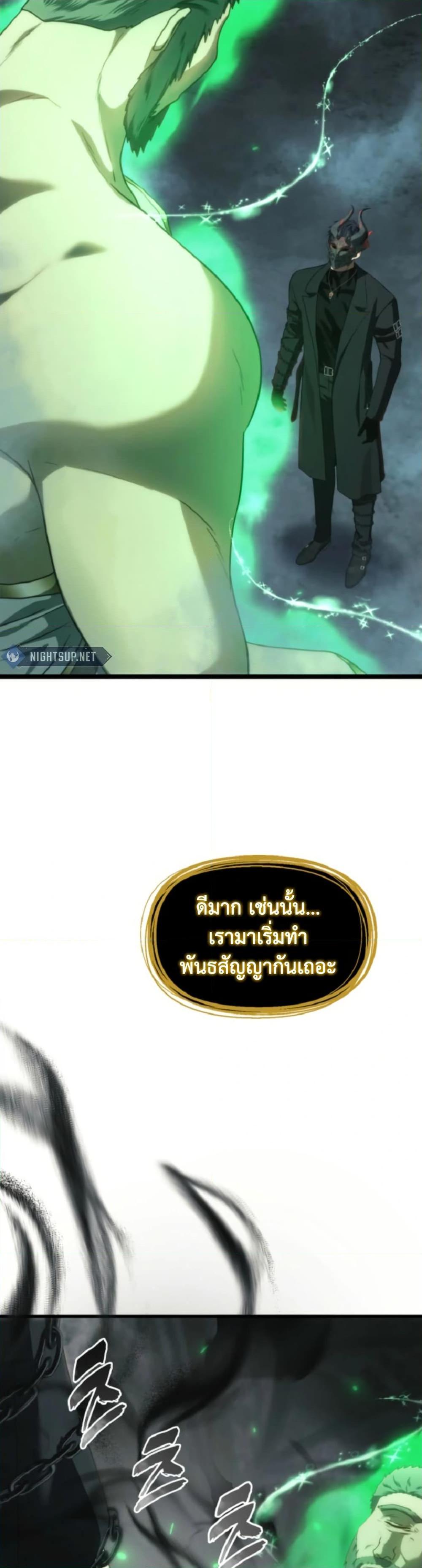 Ranker Who Lives A Second Time Chap 212 - Next Chap 213