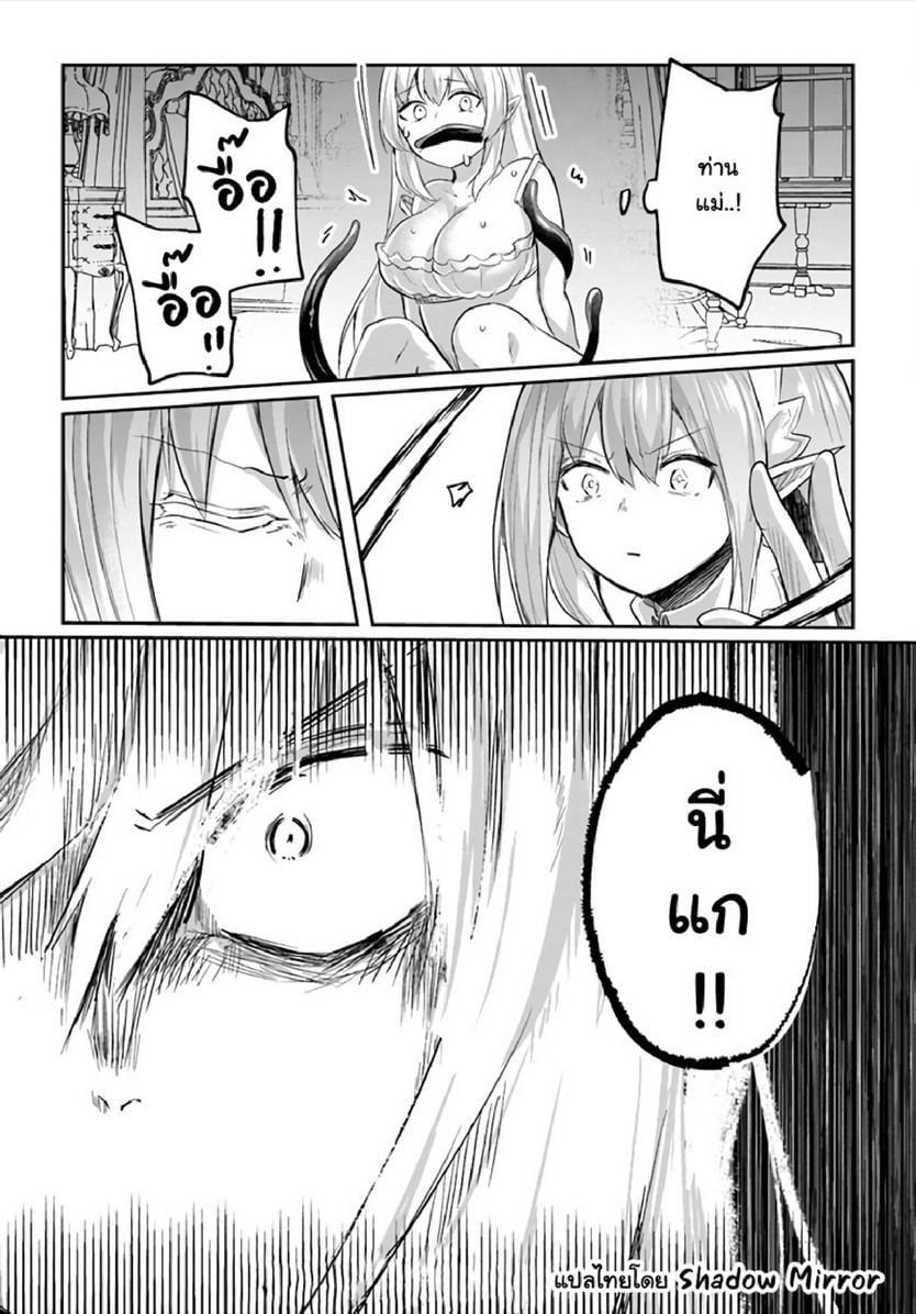 Inbi na Doukutsu no Sono Oku de Chap 16 - Next Chap 17