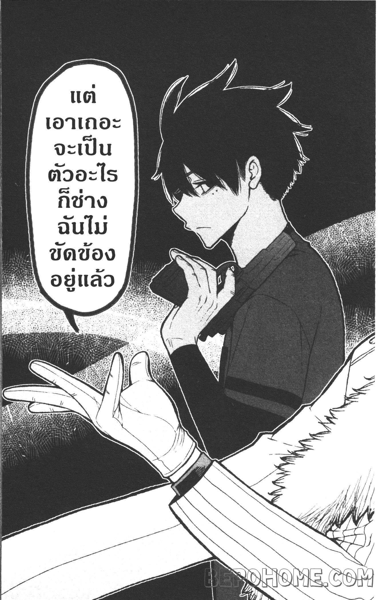 Tougen Anki Chap 19 - Next Chap 20
