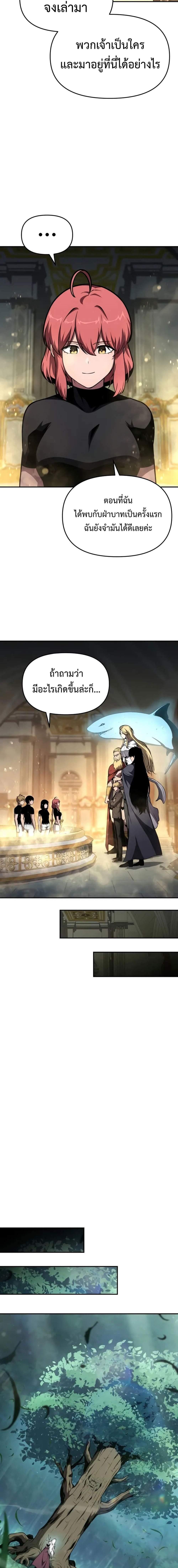 The Knight King Who Returned with a God Chap 97 - Next Chap 98