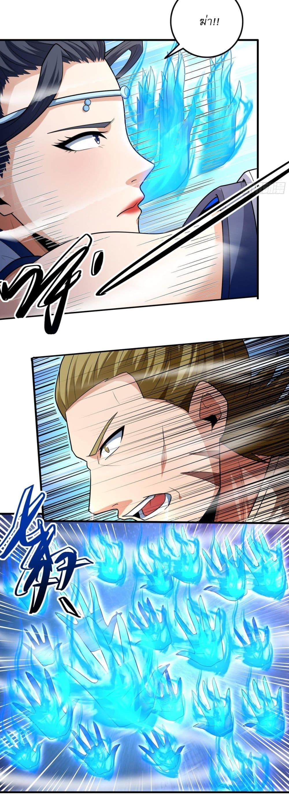 God of Martial Arts Chap 780 - Next Chap 781