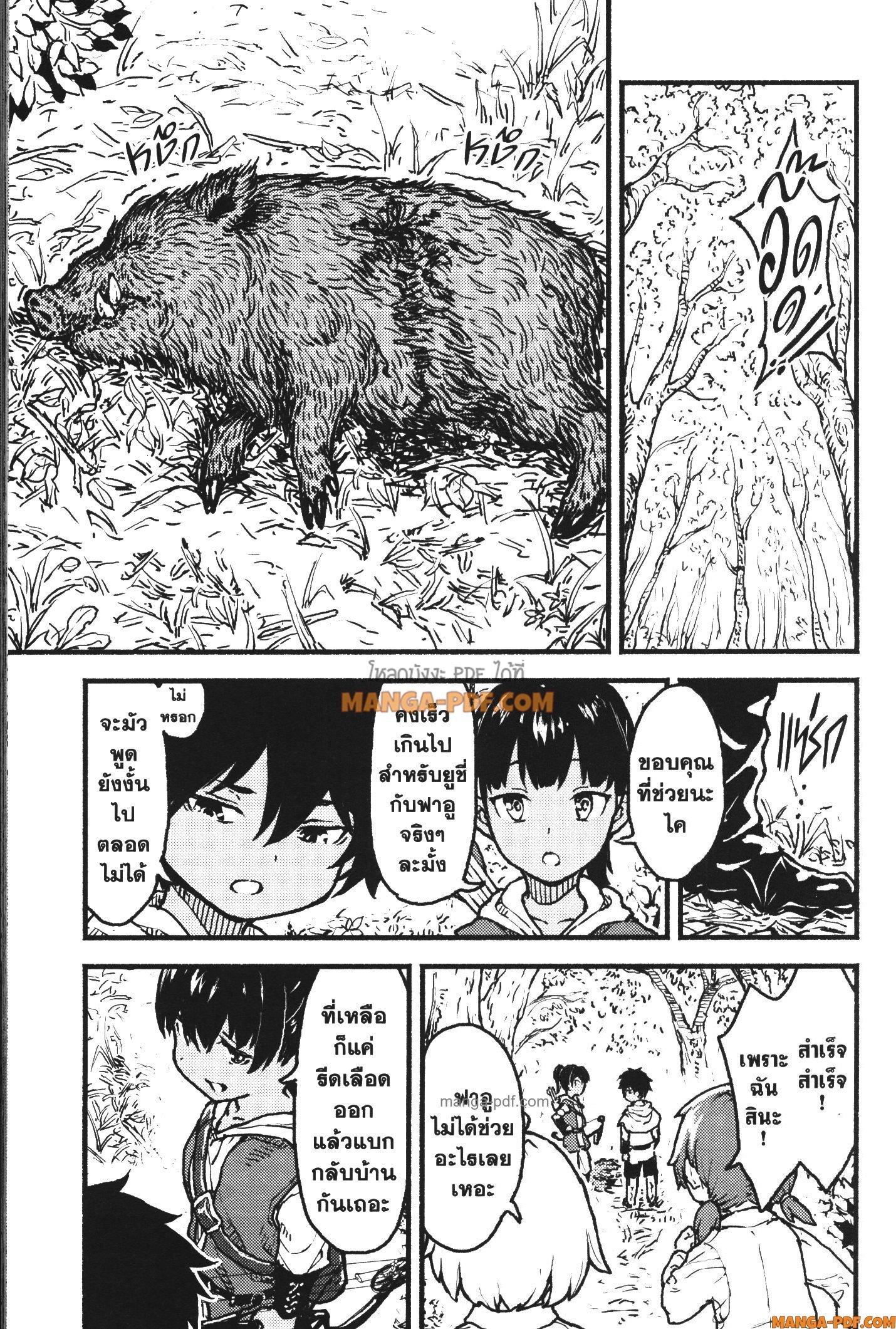 Kaminaki Sekai no Kamisama Katsudou – โลกนี้ โลกหน้า ข้าก็เป็นพระเจ้า Chap 28 - Next Chap 29