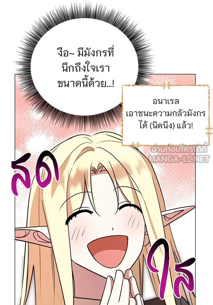 The Academy Is Doomed Chap 44 - Next Chap 45