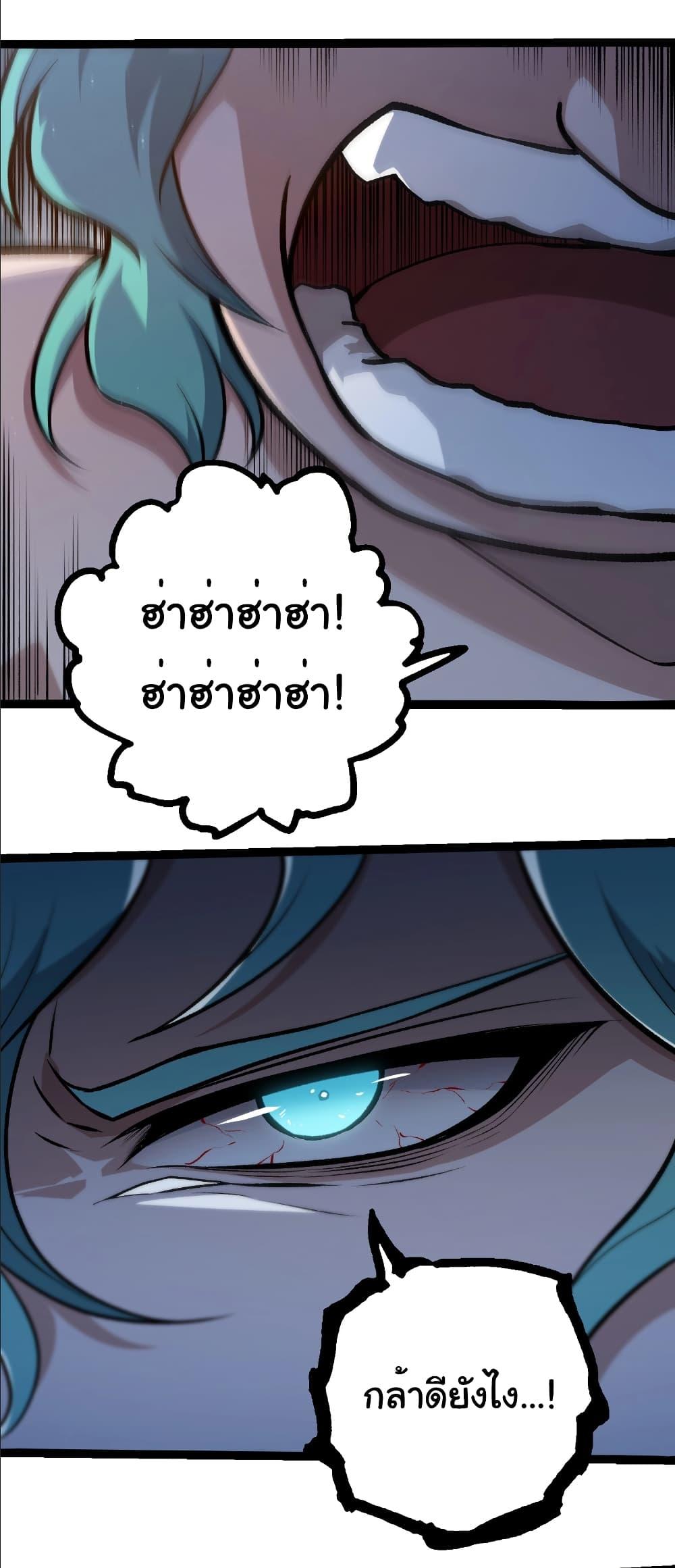 Evolution from the Big Tree Chap 430 - Next Chap 431