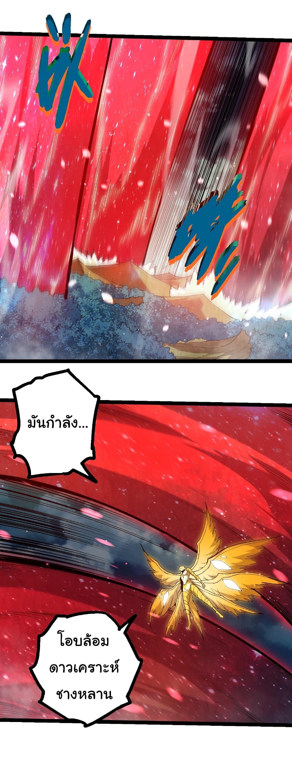 Evolution from the Big Tree Chap 457 - Next Chap 458