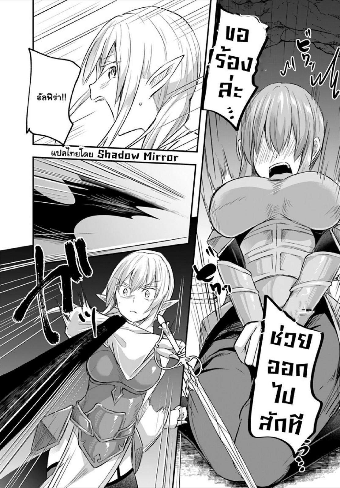 Inbi na Doukutsu no Sono Oku de Chap 7 - Next Chap 8