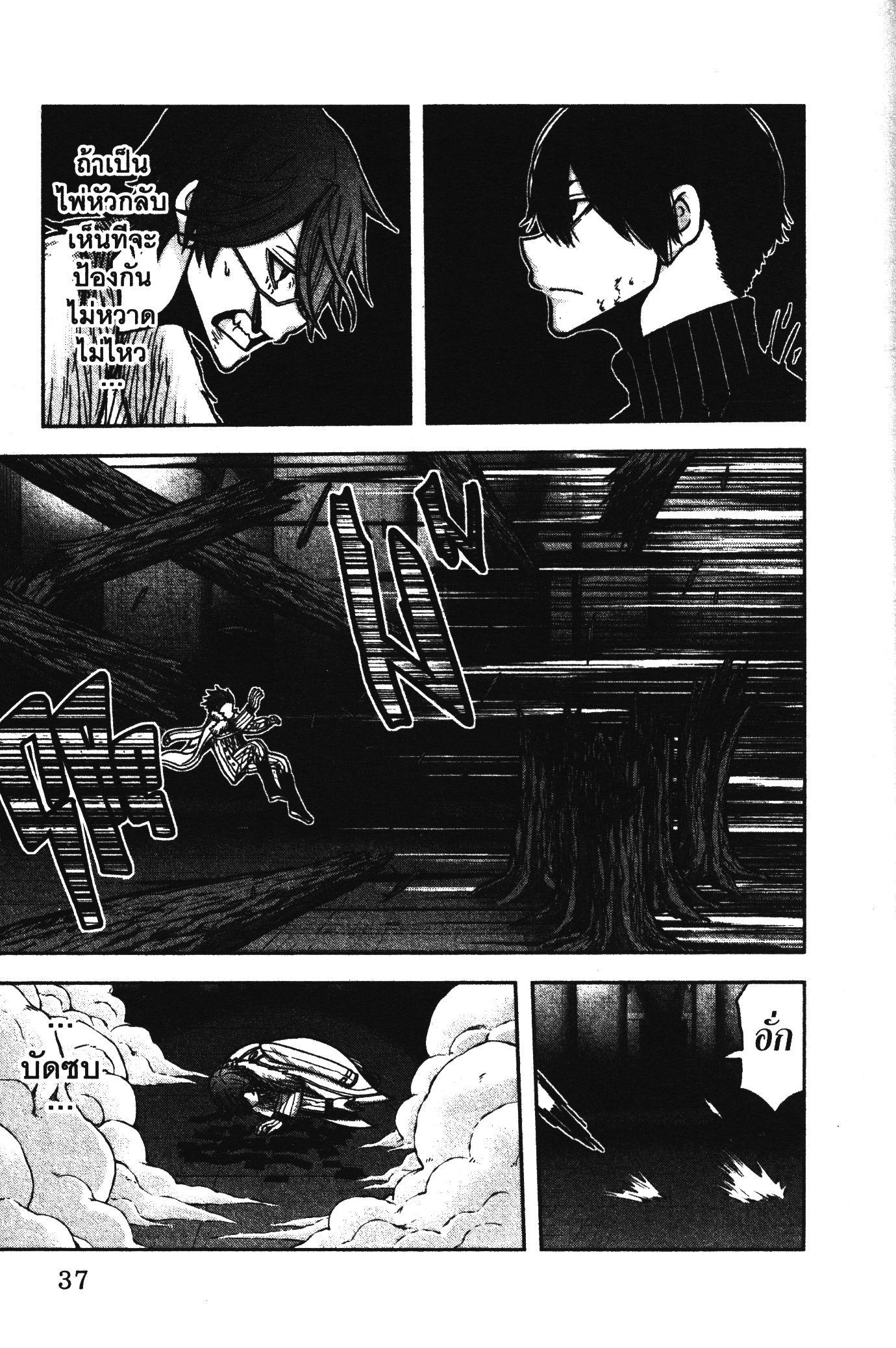 Tougen Anki Chap 62 - Next Chap 63