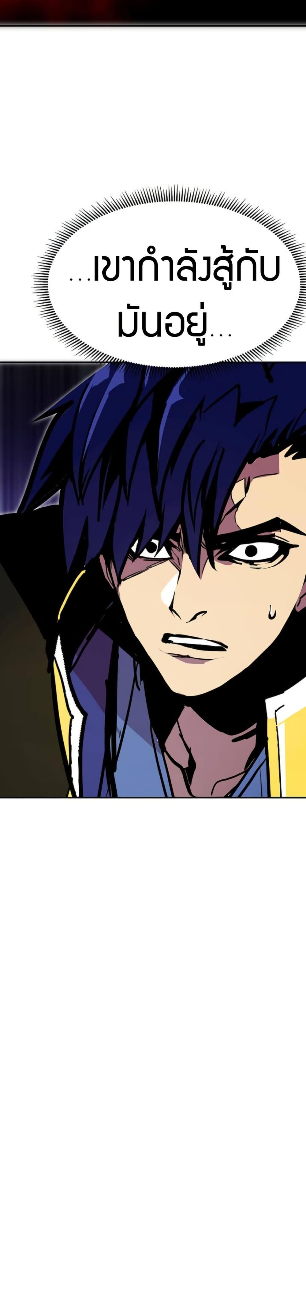 Worthless Regression Chap 93 - Next Chap 94