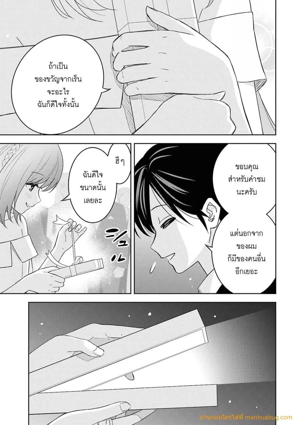 Monogatari no Kuromaku ni Tensei shite Chap 26 - Next Chap 27