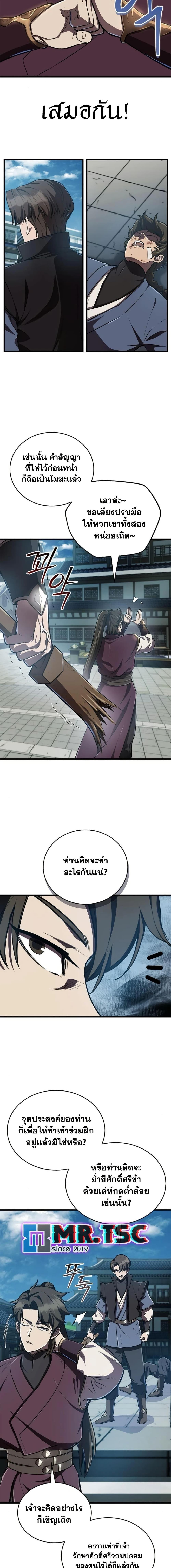 The Demonic Cult Instructor Returns Chap 11 - Next Chap 12