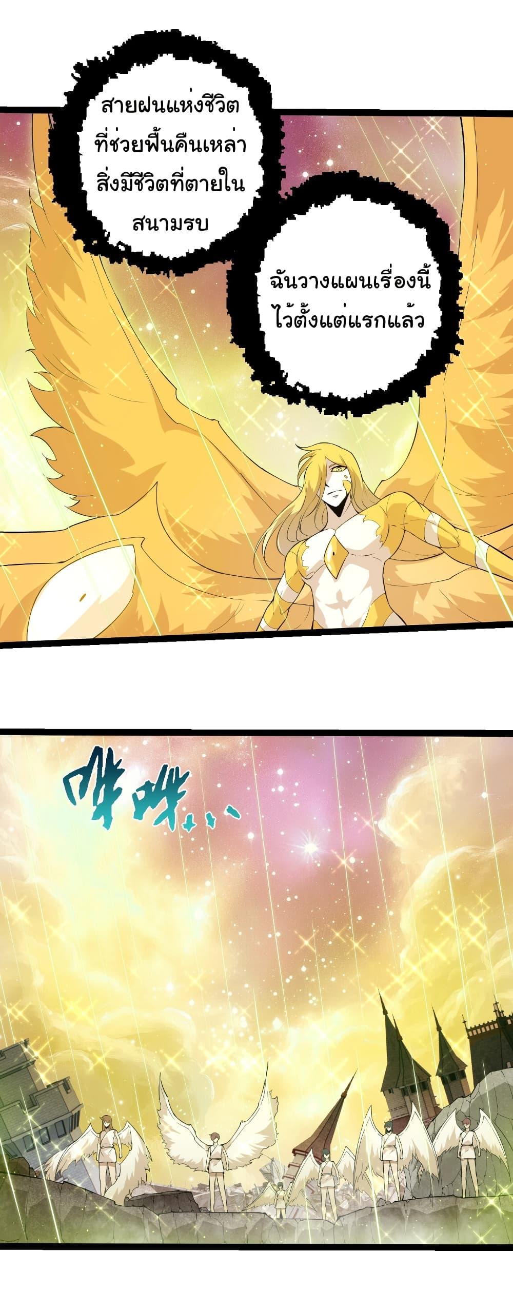 Evolution from the Big Tree Chap 439 - Next Chap 440