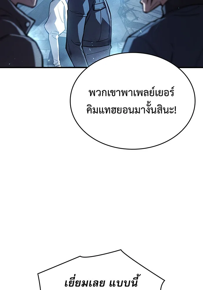 Regressing With the King’s Power – เกิดใหม่พร้อมพลังแห่งราชัน Chap 115 - Next Chap 116