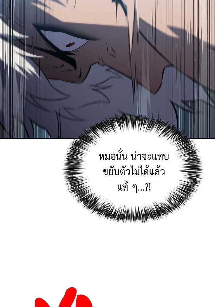 The Regressed Son of a Duke is an Assassin – ลูกชายคนเล็กของดยุกคือมือสังหาร Chap 49 - Next Chap 50