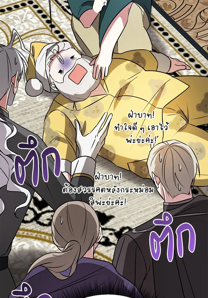 The Academy Is Doomed Chap 39 - Next Chap 40