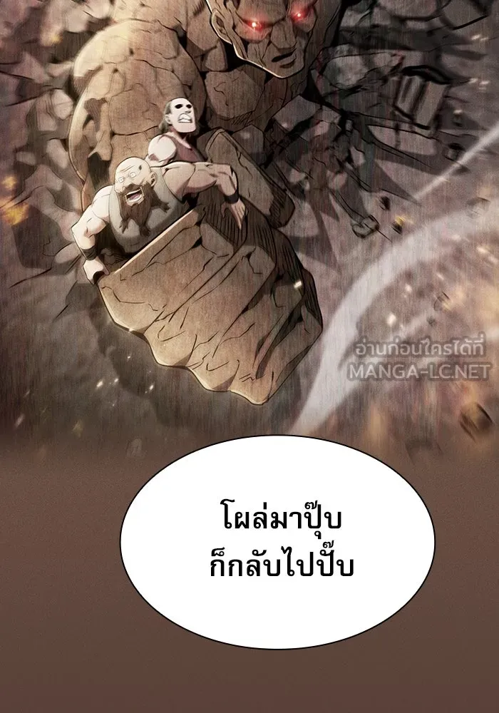 Academy’s Genius Swordmaster – นักดาบอัจฉริยะจากอะคาเดมี Chap 25 - Next Chap 26
