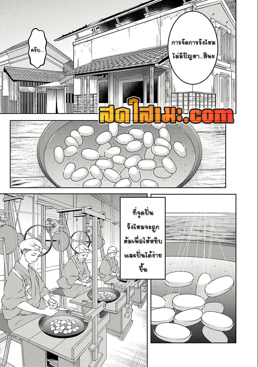 Sengoku Komachi Kuroutan: Noukou Giga Chap 74 - Next Chap 75