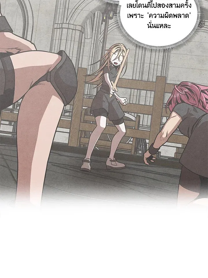 Legendary Youngest Son of the Marquis House Chap 118 - Next Chap 119