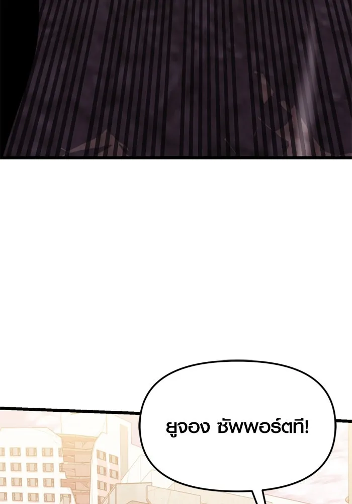 I Obtained a Mythic Item – พลิกชะตาคว้าไอเทมระดับเทพ Chap 122 - Next Chap 123