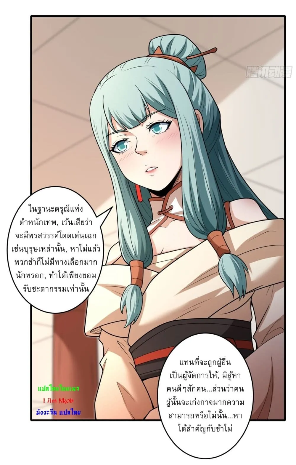 God of Martial Arts Chap 788 - Next Chap 789