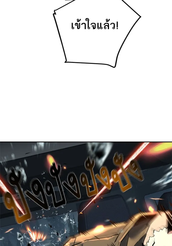 Mercenary Enrollment Chap 246 - Next Chap 247