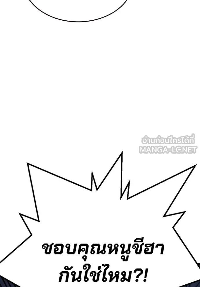 The Great War Chap 30 - Next Chap 31