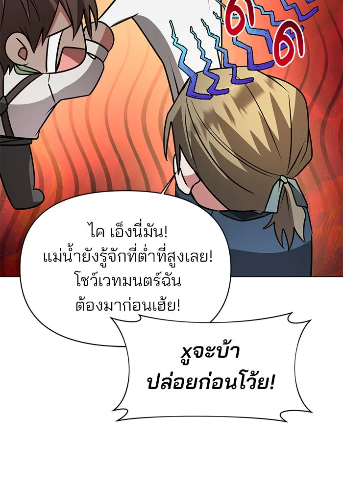 The Academy Is Doomed Chap 65 - Next Chap 66