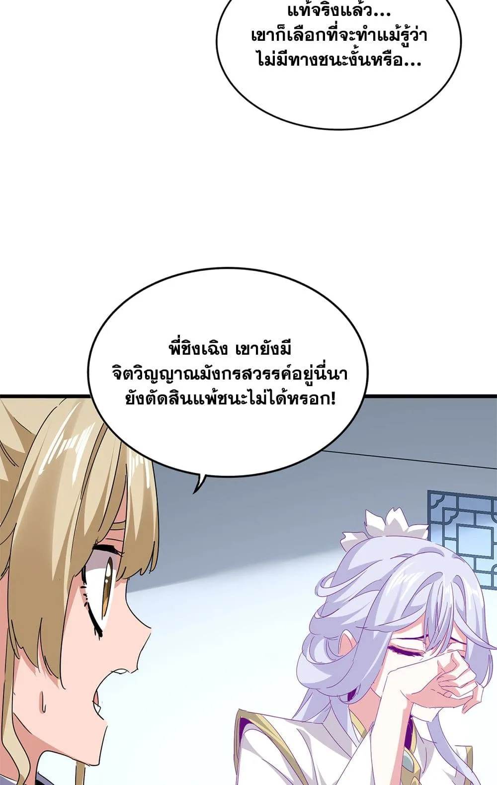 Magic Emperor Chap 722 - Next Chap 723