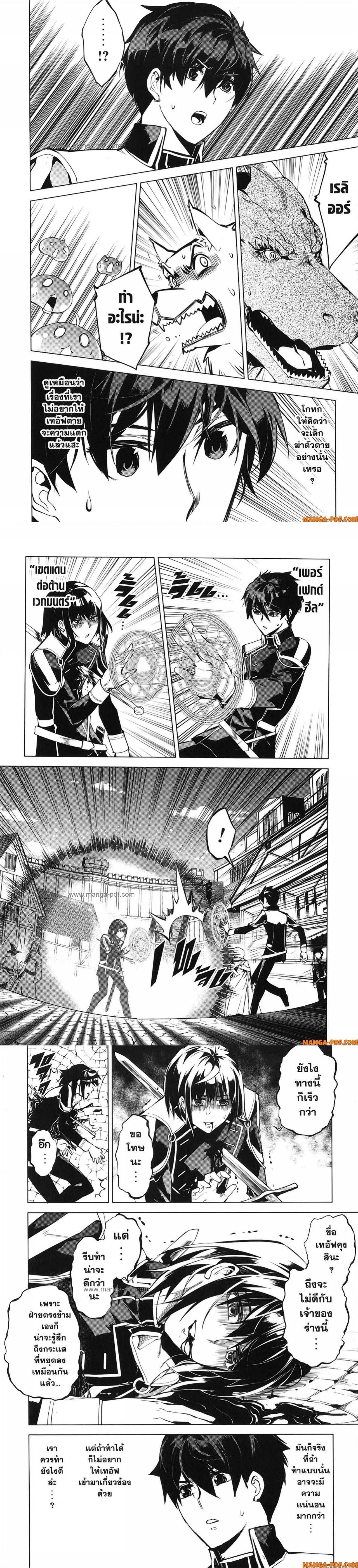 Tensei Kenja no Isekai Life Chap 69 - Next Chap 70
