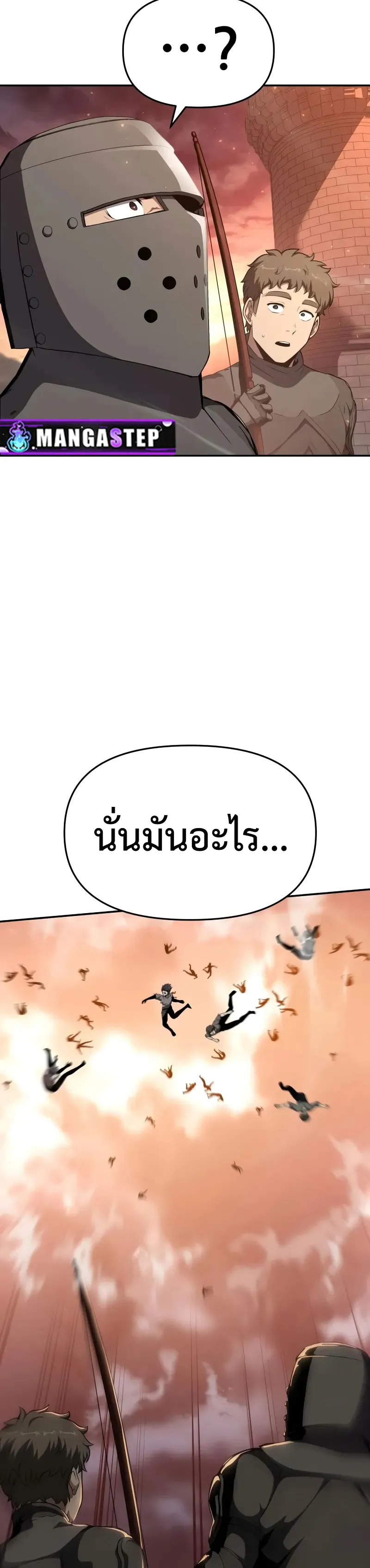 The Knight King Who Returned with a God Chap 103 - Next Chap 104