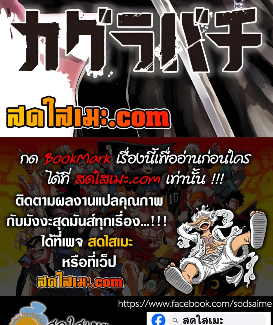 Kagurabachi Chap 81 - Next Chap 82